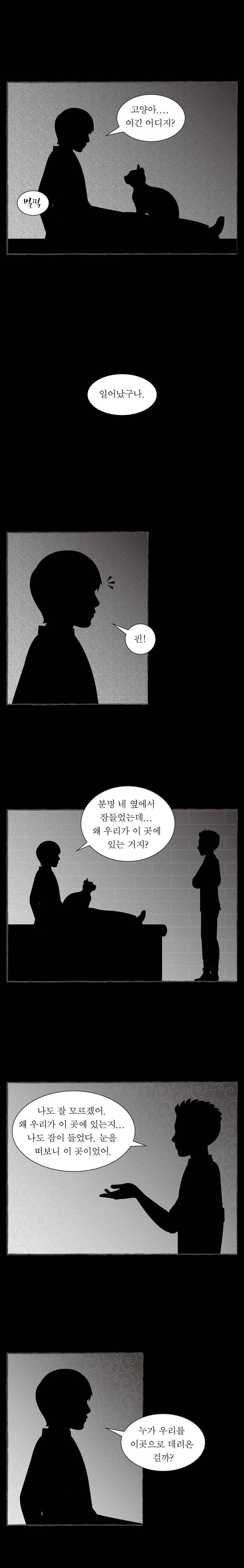 그림형제 잔혹동화 35화 - 소름을 찾아 나선 소년 (7) 4