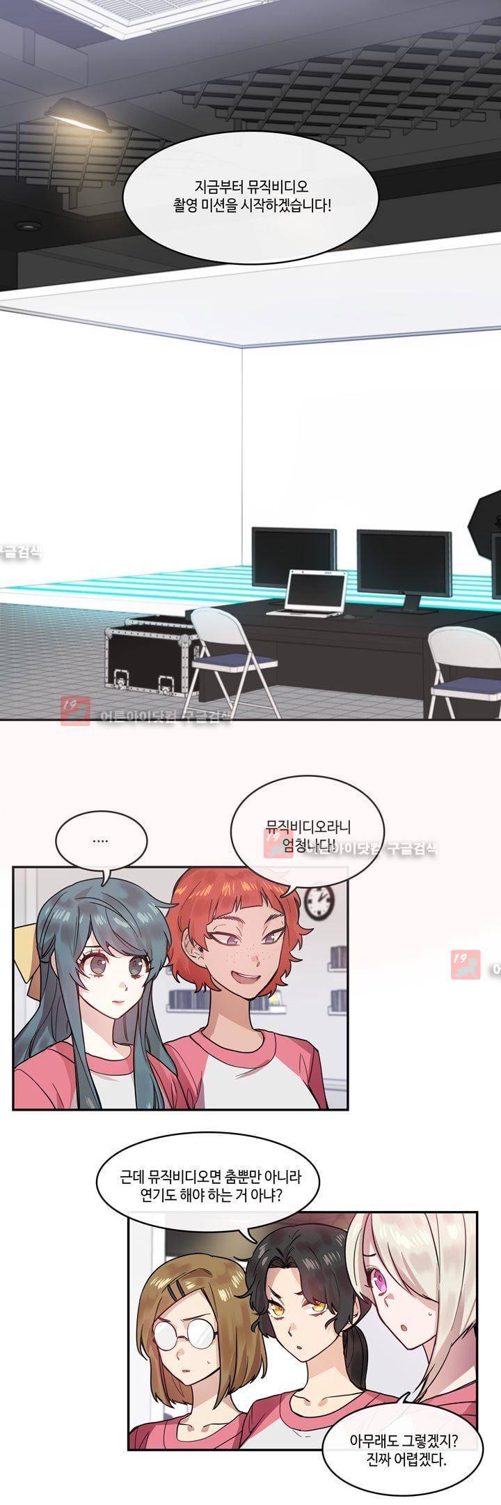 두근두근! 스테이지 25화 1