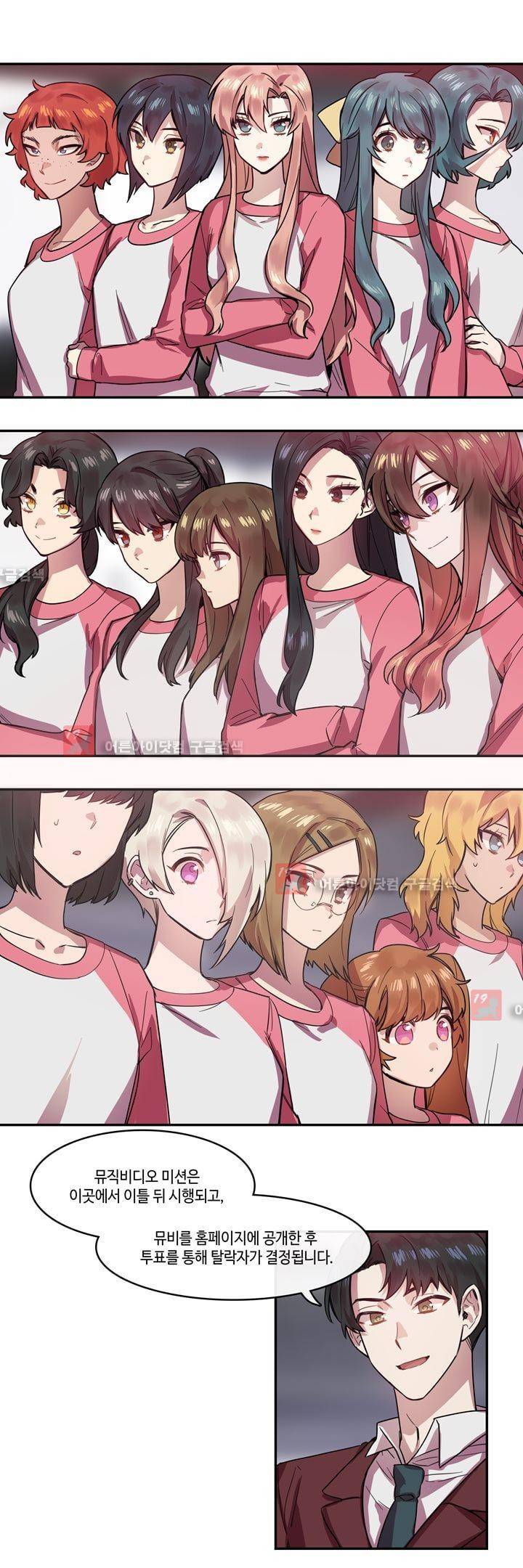 두근두근! 스테이지 25화 4