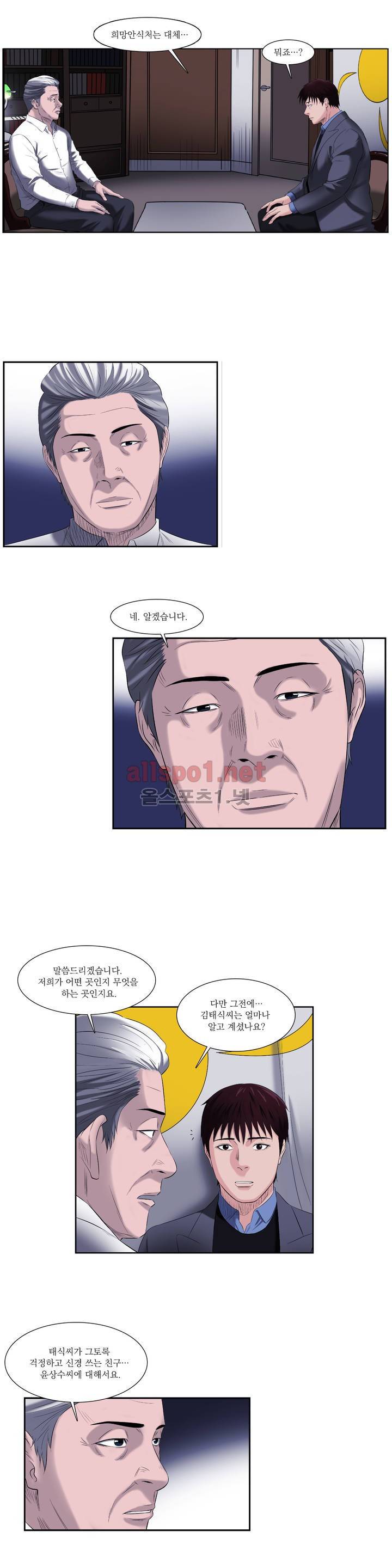 희망안식처 9화 2