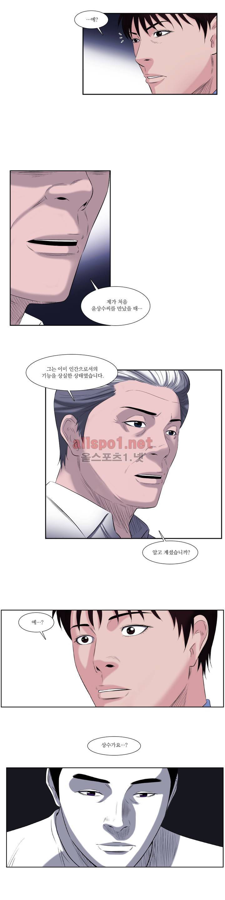 희망안식처 9화 3