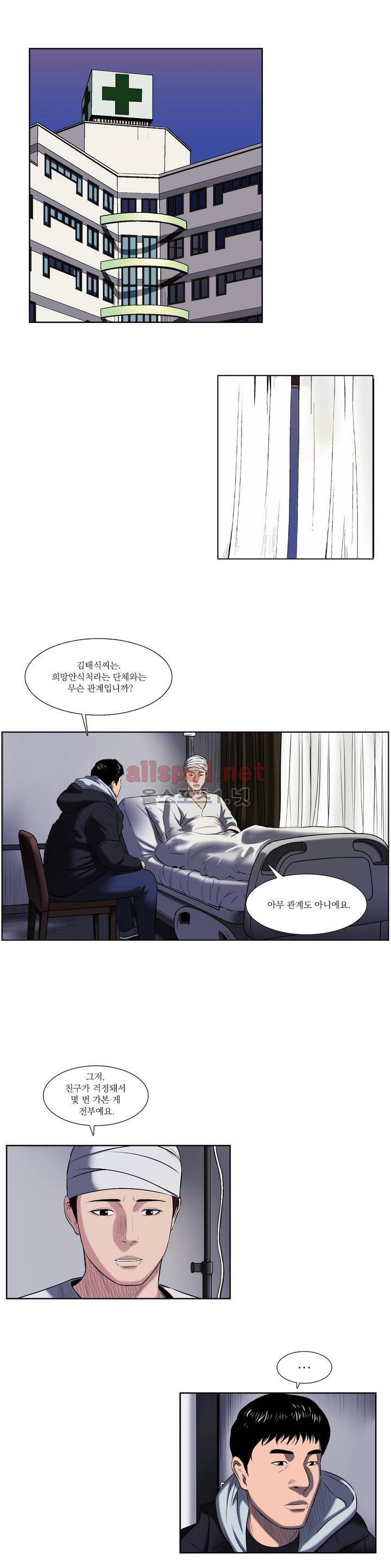 희망안식처 19화 최종화 1