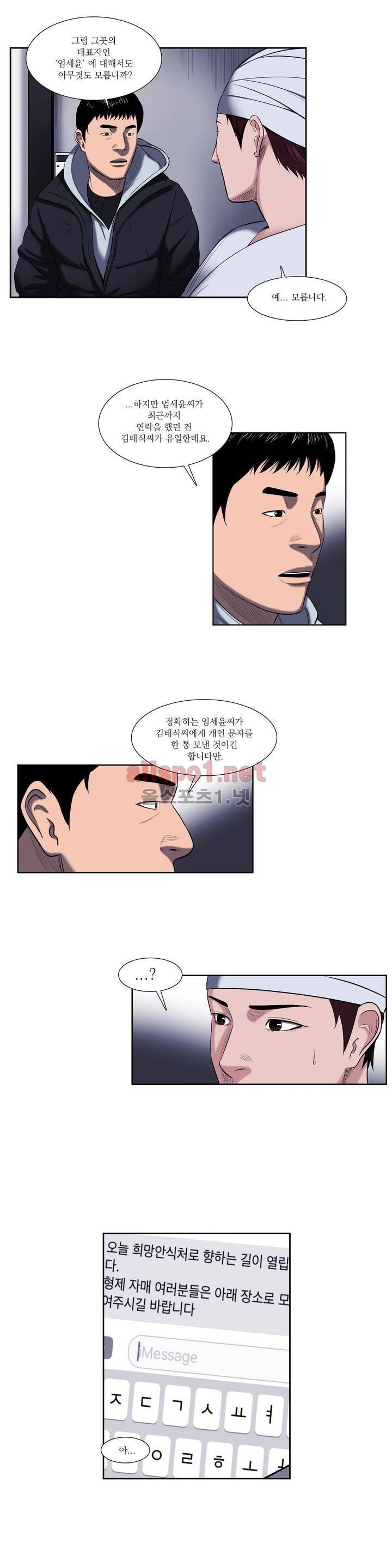 희망안식처 19화 최종화 2