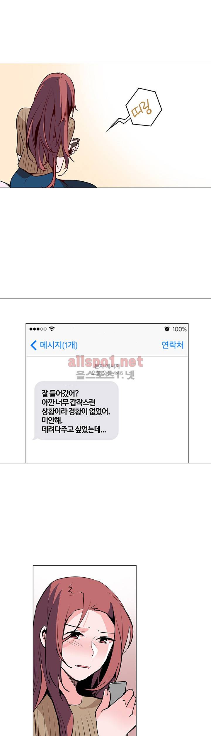 신데렐라 오빠들 시즌2 5화 4