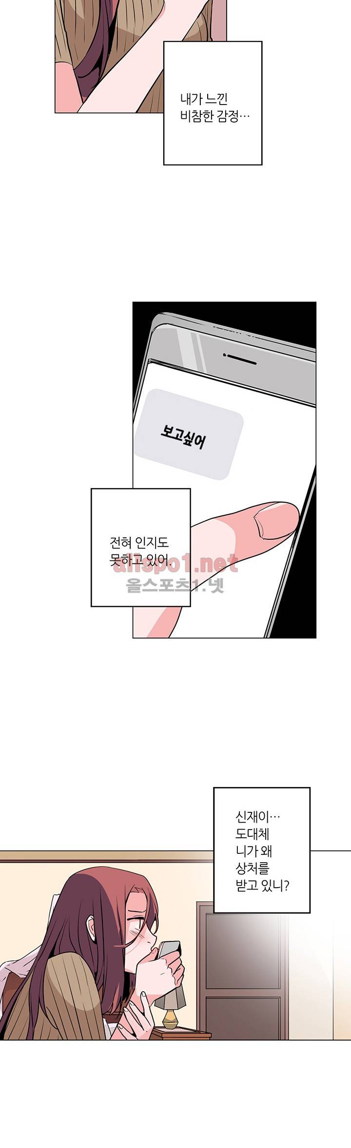 신데렐라 오빠들 시즌2 5화 5