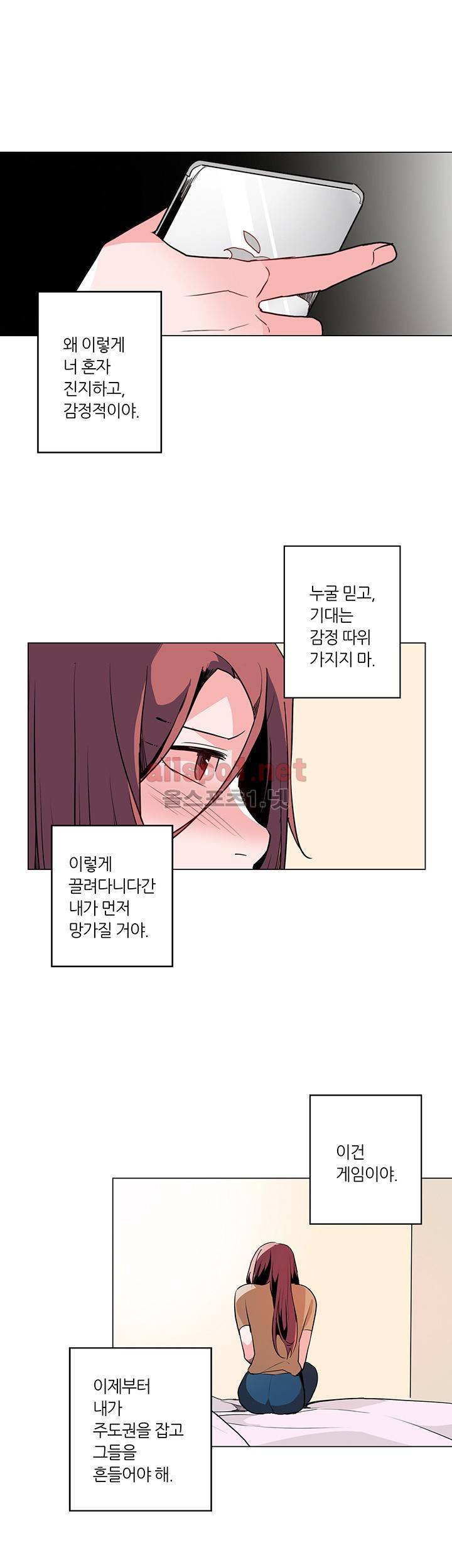 신데렐라 오빠들 시즌2 5화 6