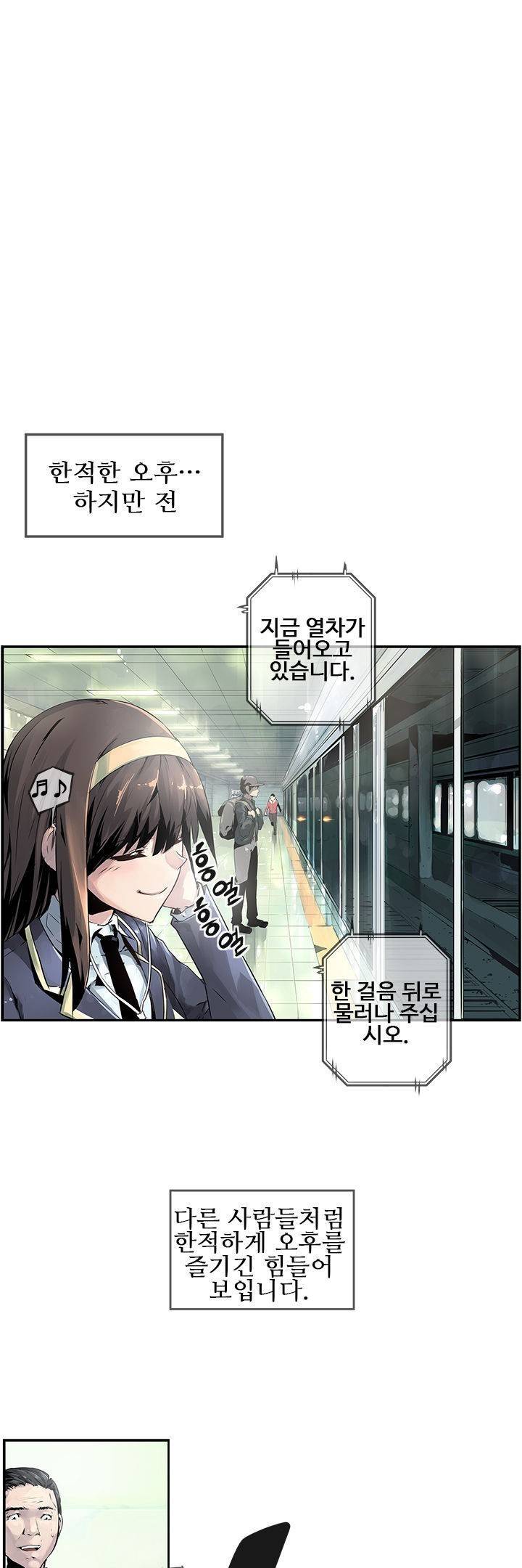 강력소녀 프롤로그 1