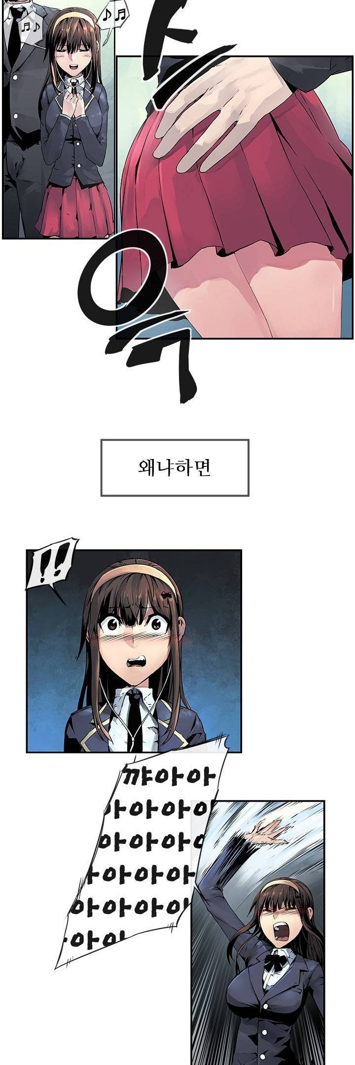 강력소녀 프롤로그 2