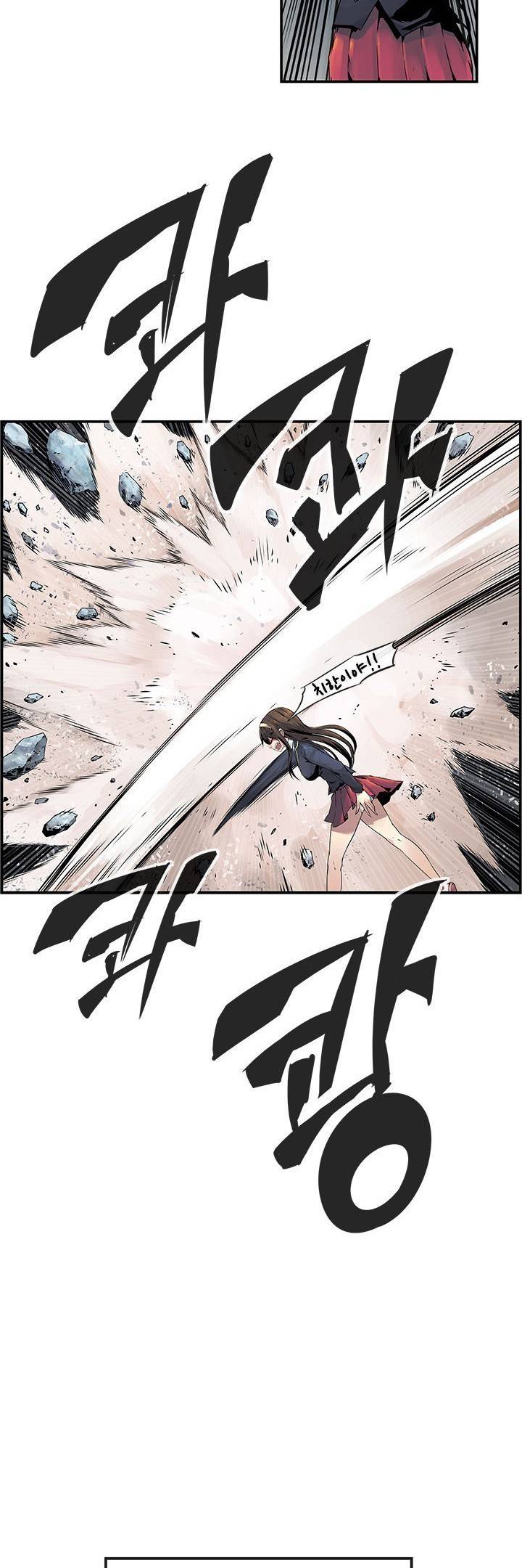 강력소녀 프롤로그 3