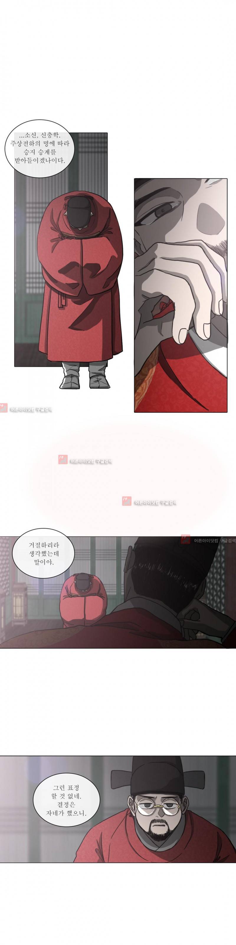 여혜 60화 1