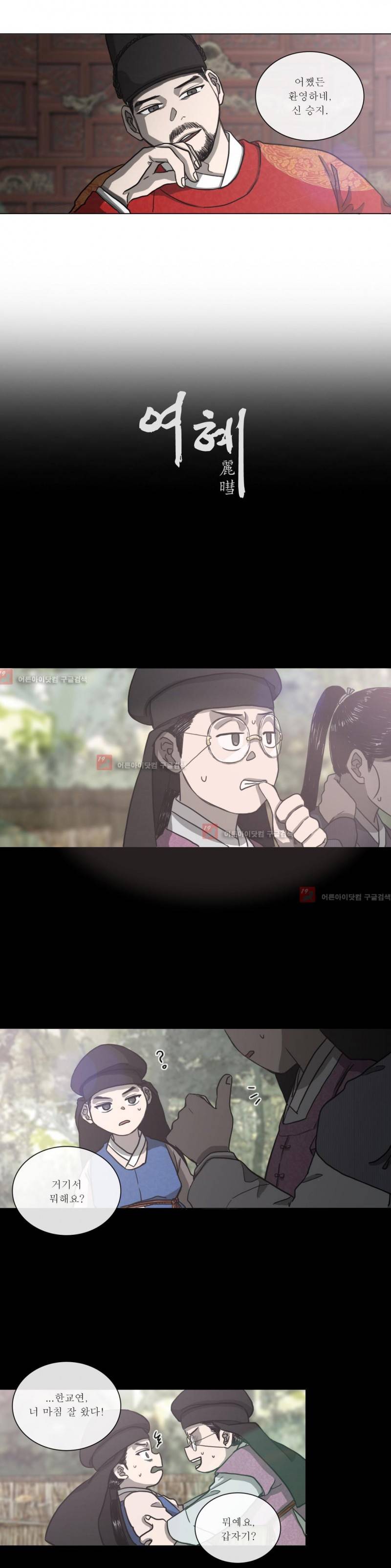 여혜 60화 2