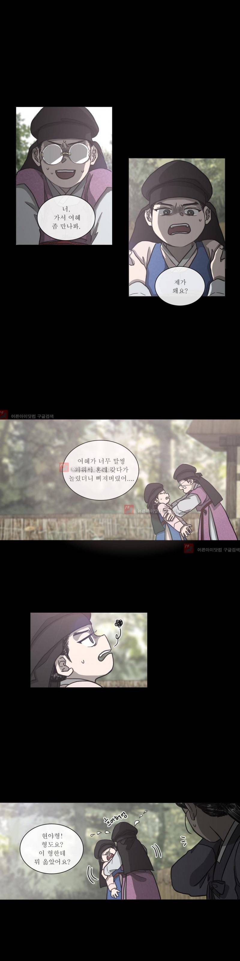 여혜 60화 3