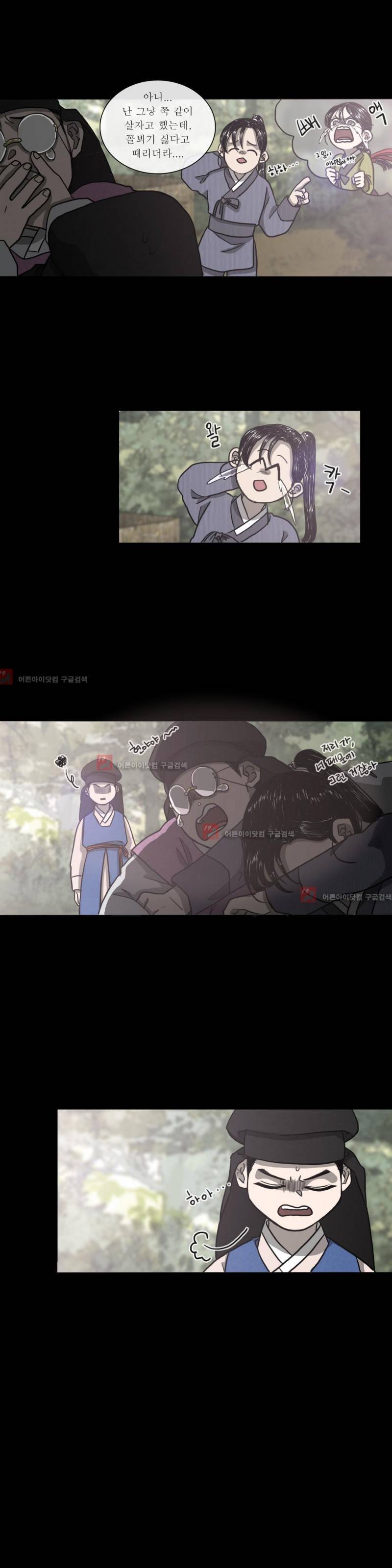 여혜 60화 4