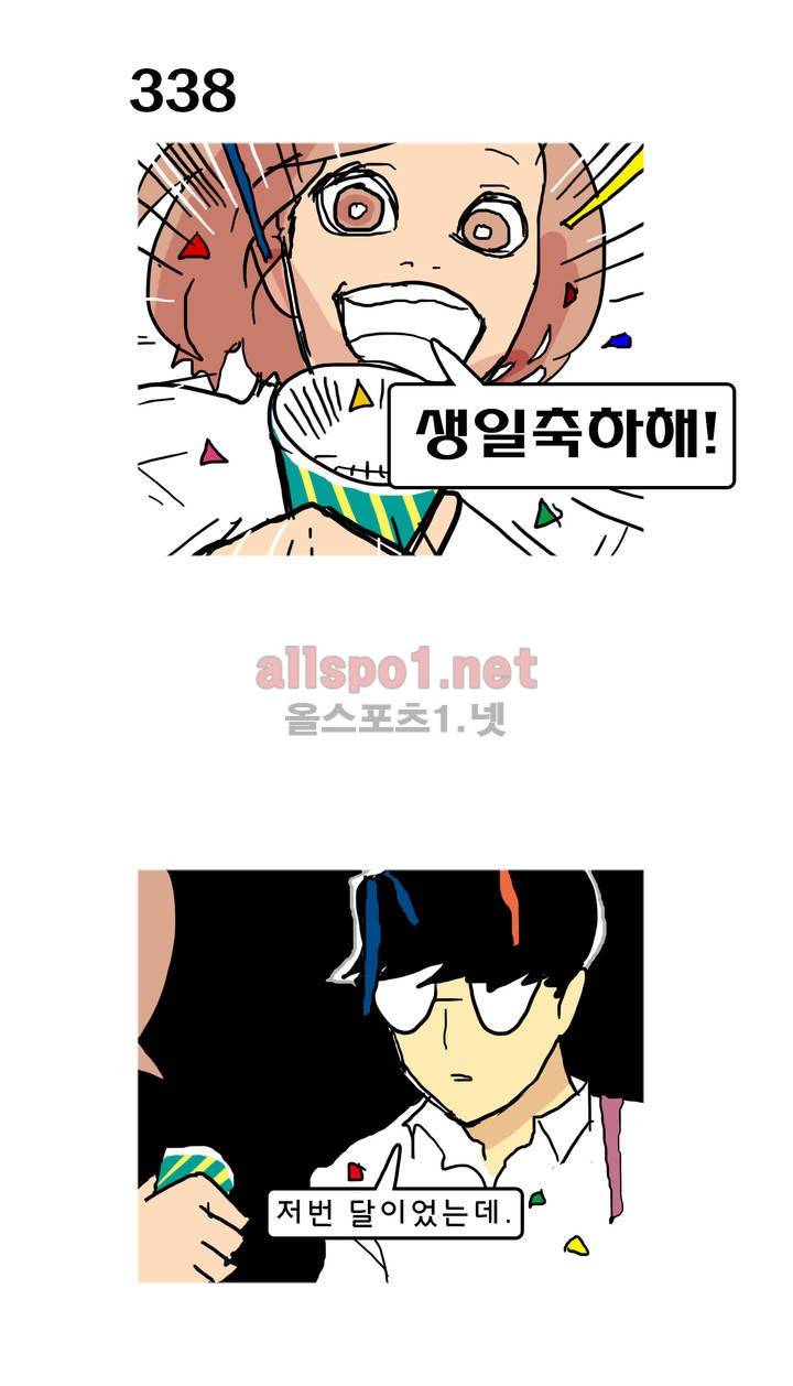 피자와 꽃 51화 1