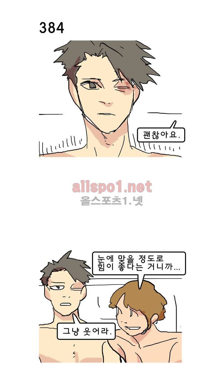 피자와 꽃 61화 1