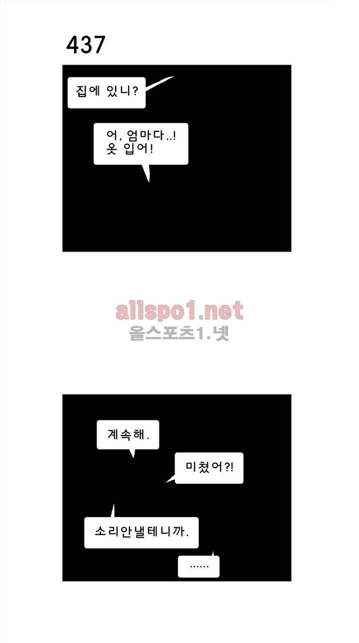 피자와 꽃 71화 1