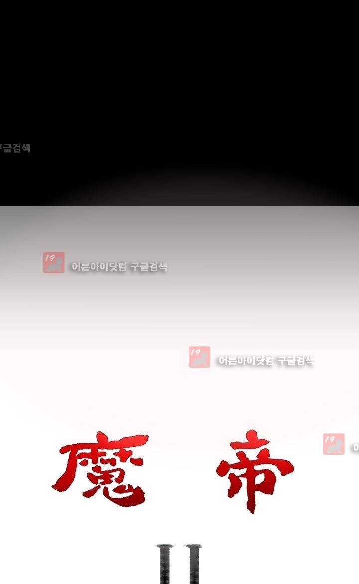 마제 2부 73화 1