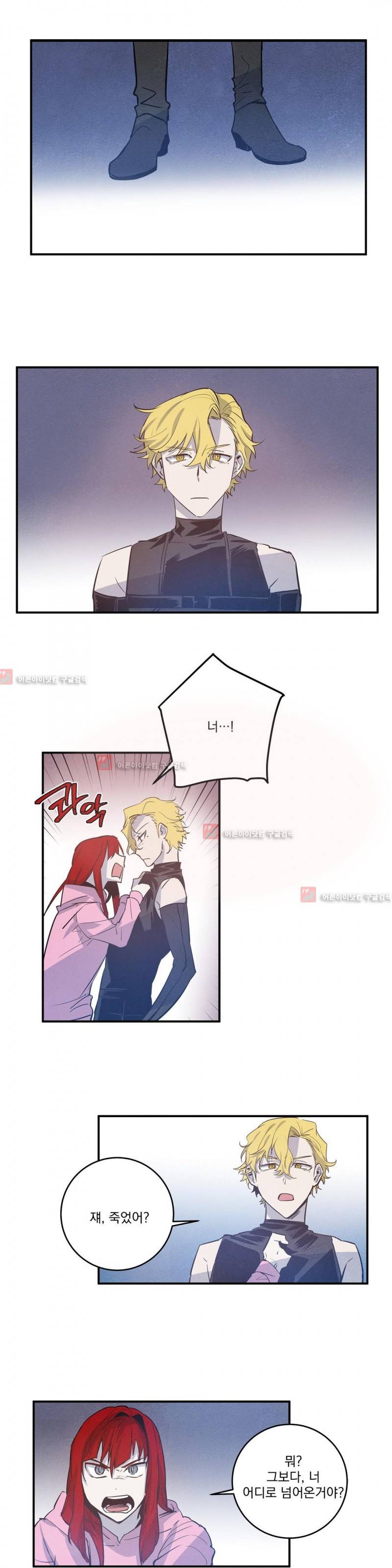 인헤일 27화 1