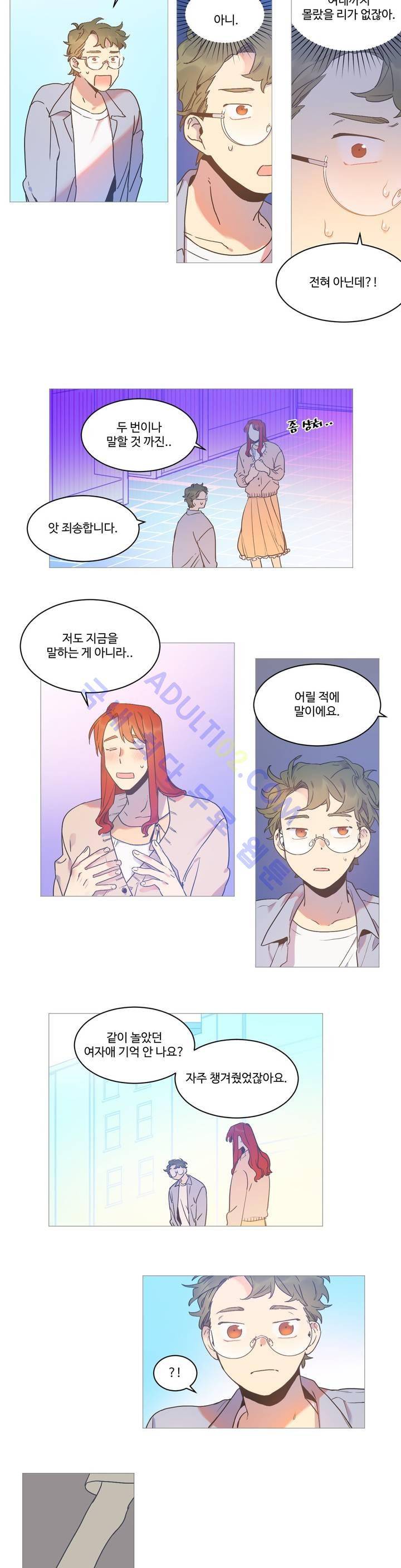 조금씩 점점 19화 2