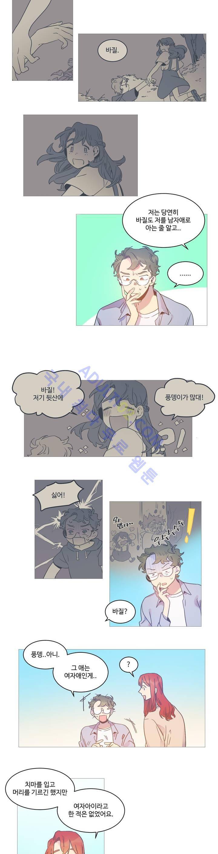 조금씩 점점 19화 3