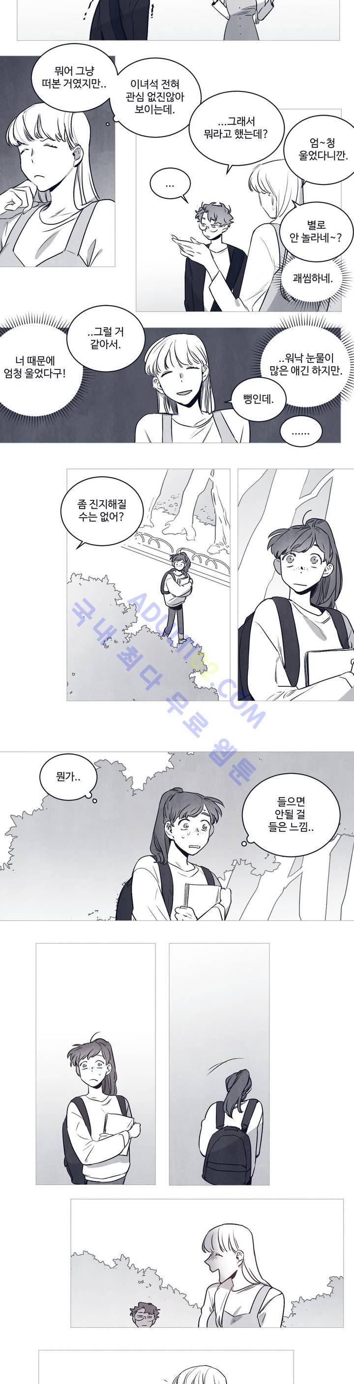 조금씩 점점 28화 2