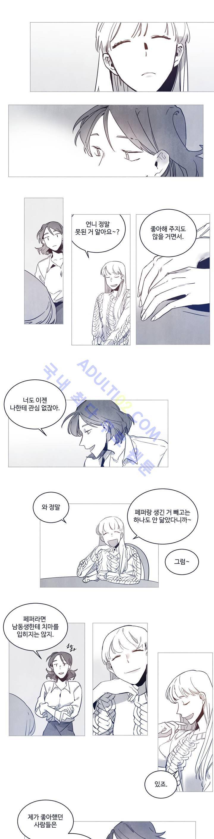 조금씩 점점 38화 2