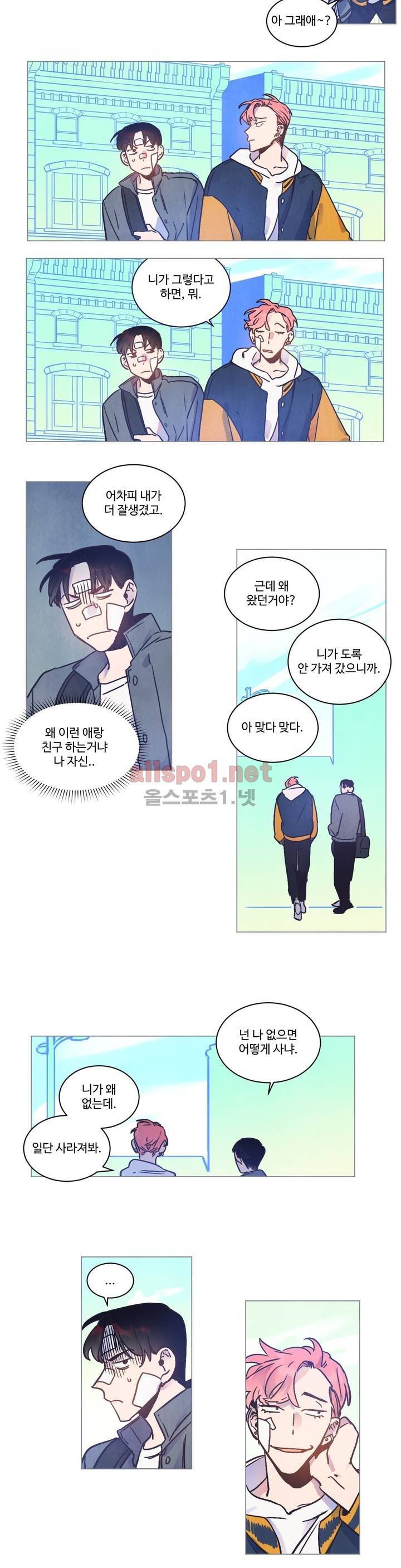 조금씩 점점 44화 2