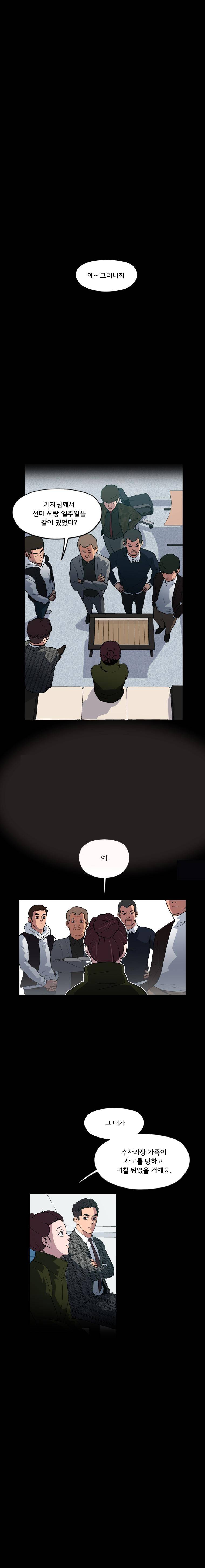 메모리스트 38화 2