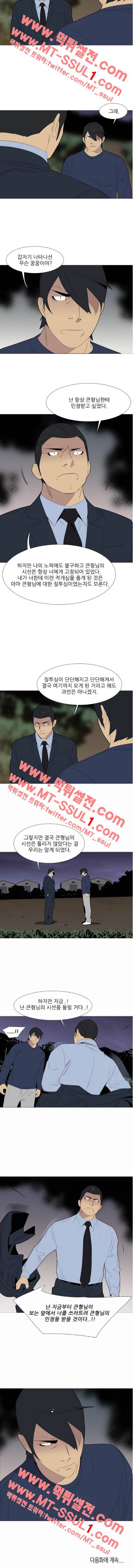 건달 느와르 51화 3