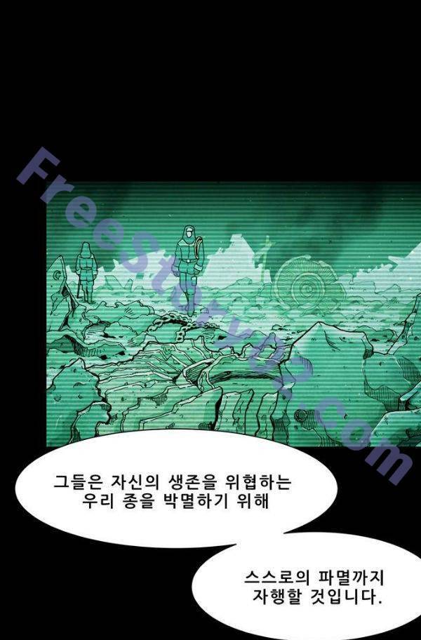 감염자 71화 6