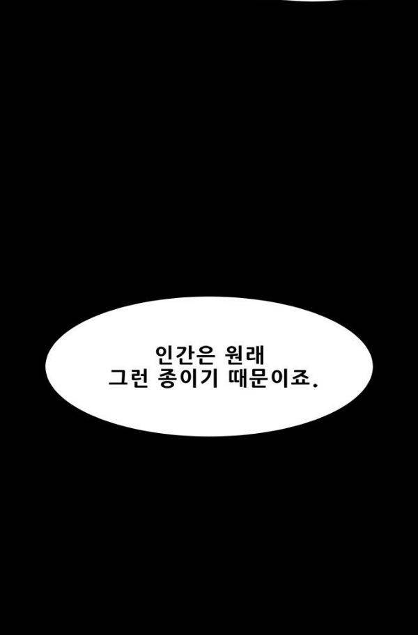 감염자 71화 7