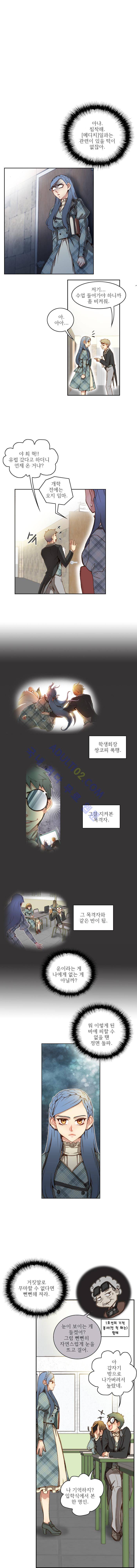 피그말리온 컴플렉스  8화 1