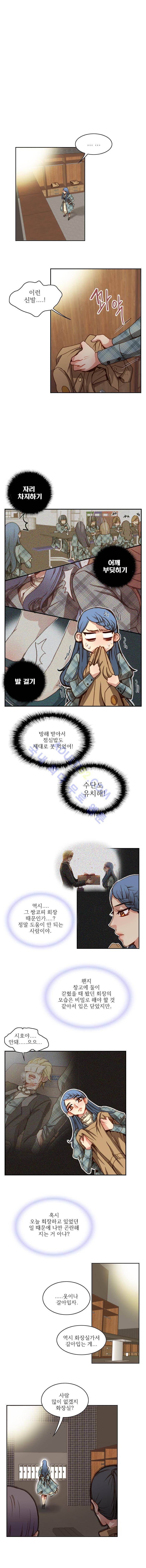 피그말리온 컴플렉스  18화 1