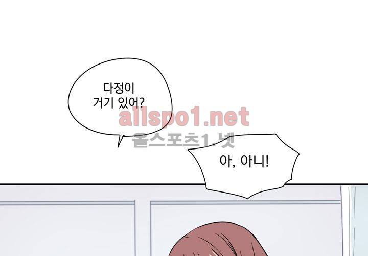 마지막 좀비 16화 2