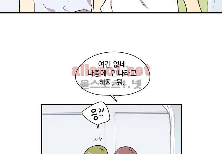 마지막 좀비 16화 4