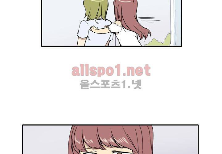 마지막 좀비 16화 5