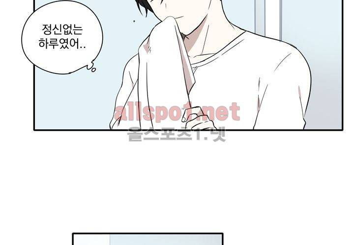 마지막 좀비 16화 10