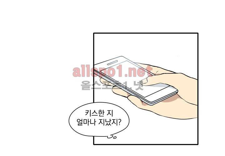 마지막 좀비 16화 12