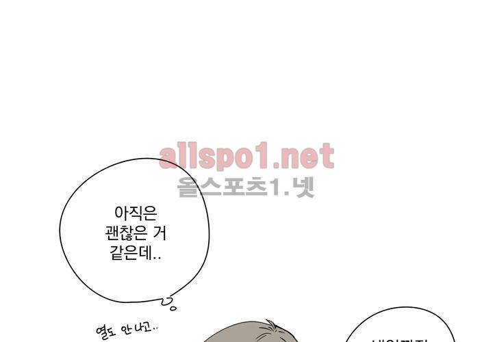 마지막 좀비 16화 13