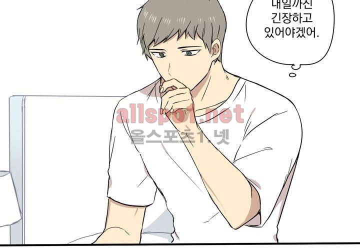마지막 좀비 16화 14