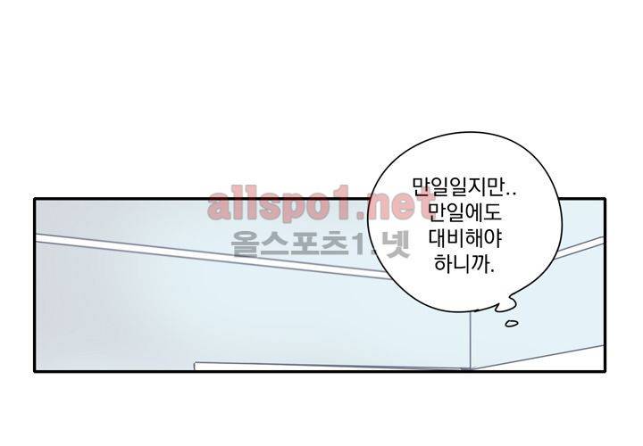 마지막 좀비 16화 15