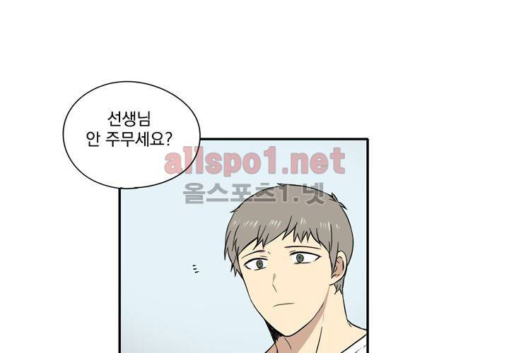 마지막 좀비 16화 16