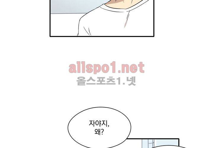 마지막 좀비 16화 17