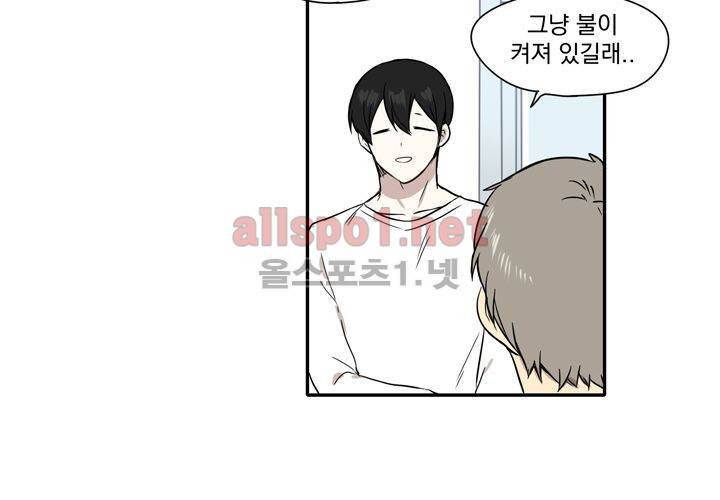 마지막 좀비 16화 18