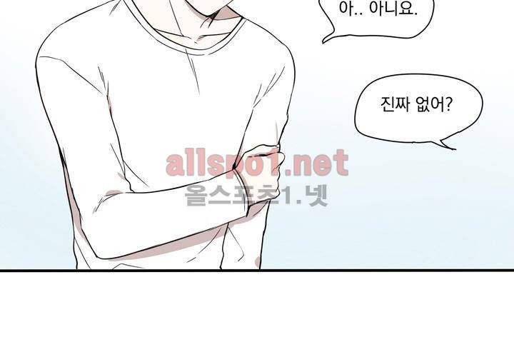 마지막 좀비 16화 20