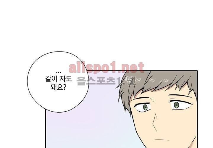 마지막 좀비 16화 21