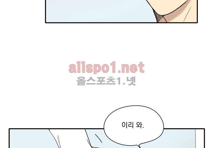 마지막 좀비 16화 22