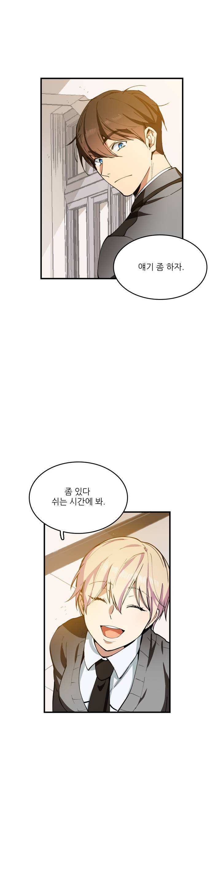 망고의 뼈 8화 2