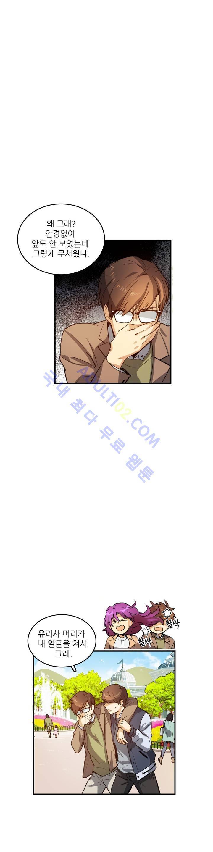 망고의 뼈 18화 1