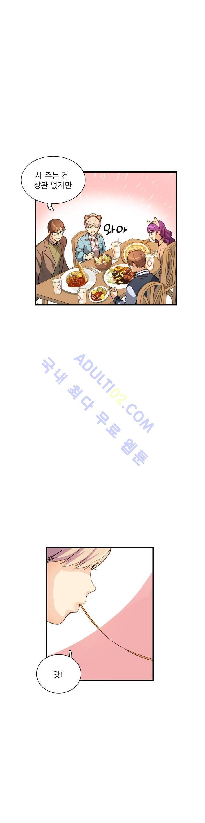 망고의 뼈 18화 5